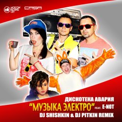 Обкладинка Самуи (Radio Edit)