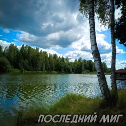 Обкладинка Последний миг