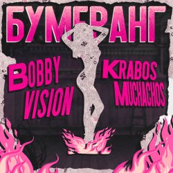 Pochette Krabos Muchachos & Bobby Vision - Бумеранг