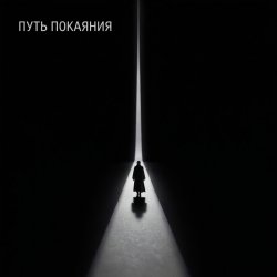 Pochette О.Н. - Эпизод 3.  ( хрустальный мост)