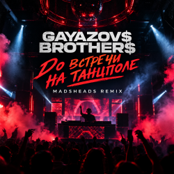 Pochette Gayazov$ Brtother$ - До встречи на танцполе (Madsheads remix)