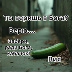 Pochette Вия (Viya) - Кабачок