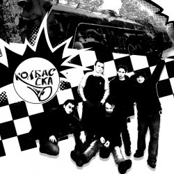 Pochette Kolbas SKA - Солнечное SKA