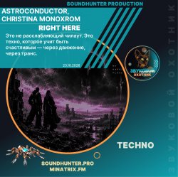Pochette Astroconductor, Christina Monoxrom - Right Here