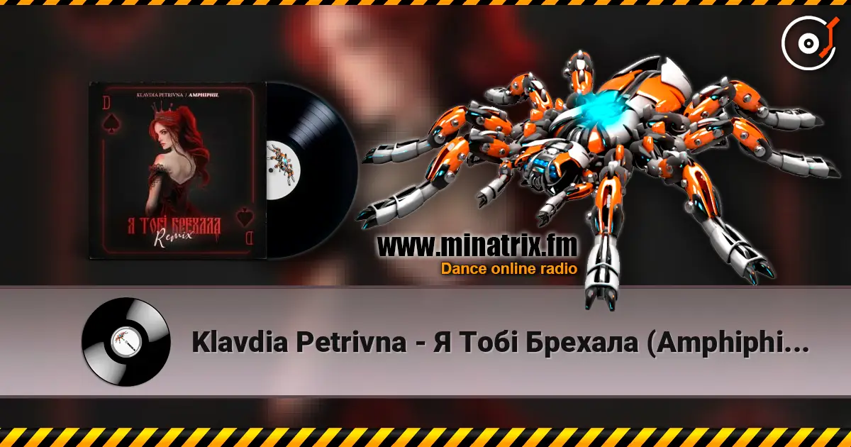 Klavdia Petrivna - Я Тобі Брехала (Amphiphil Remix) écouter en ligne en haute qualité | Minatrix.FM