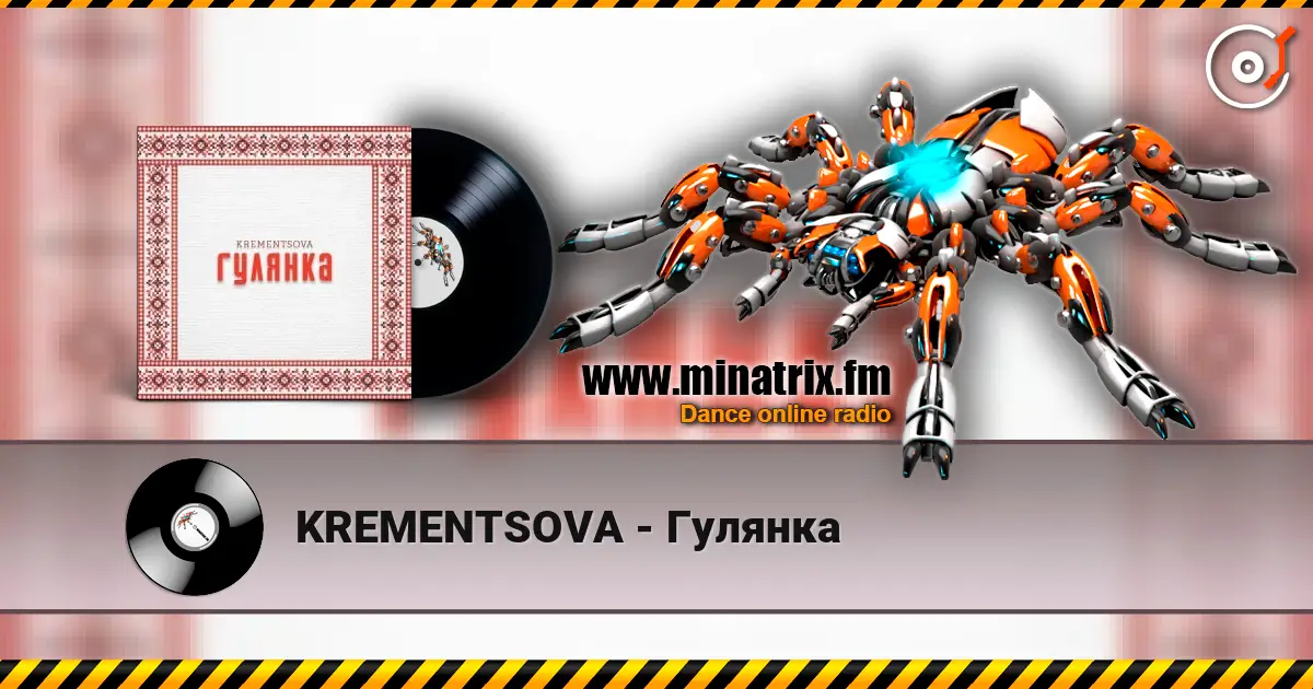 KREMENTSOVA - Гулянка écouter en ligne en haute qualité | Minatrix.FM