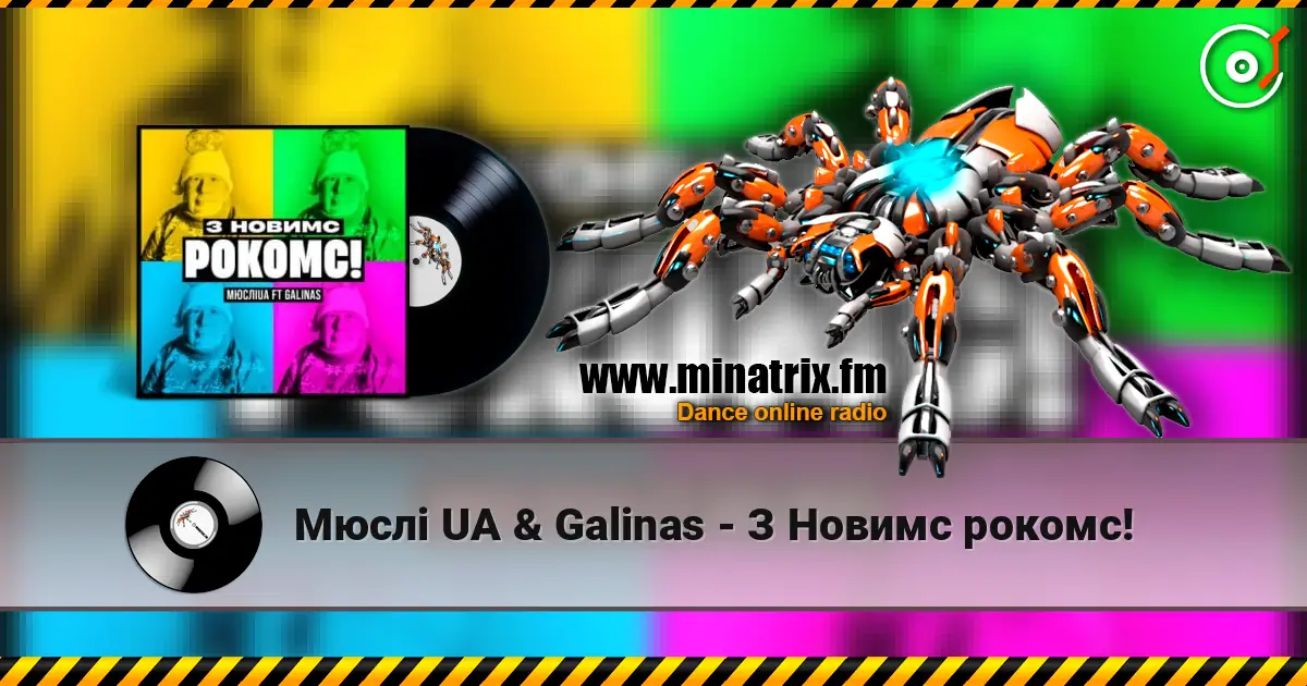 Мюслі UA & Galinas - З Новимс рокомс! écouter en ligne en haute qualité | Minatrix.FM