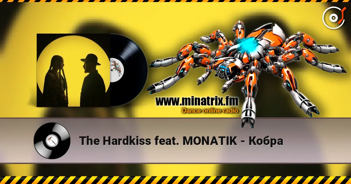 The Hardkiss feat. MONATIK - Кобра écouter en ligne en haute qualité | Minatrix.FM
