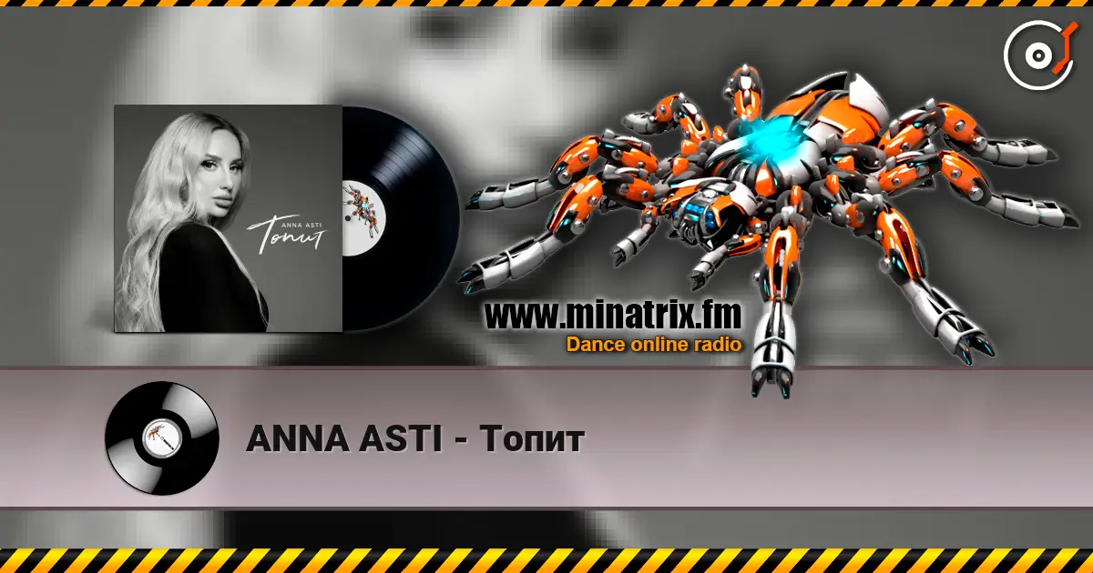 ANNA ASTI - Топит écouter en ligne en haute qualité | Minatrix.FM