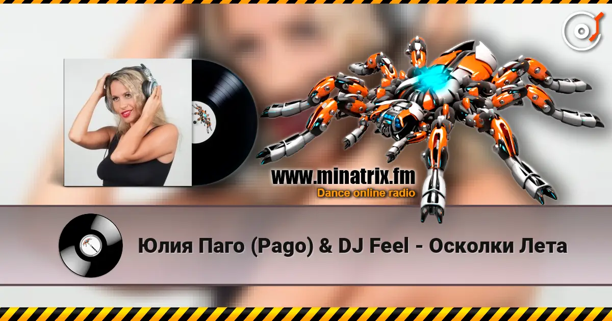 Юлия Паго (Pago) & DJ Feel - Осколки Лета écouter en ligne en haute qualité | Minatrix.FM