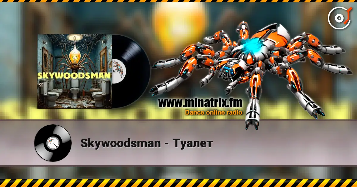Skywoodsman - Туалет écouter en ligne en haute qualité | Minatrix.FM