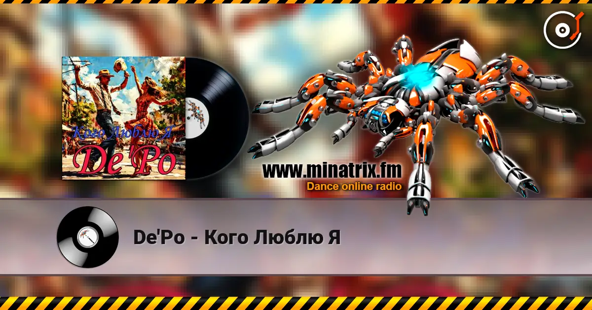 De'Po - Кого Люблю Я écouter en ligne en haute qualité | Minatrix.FM