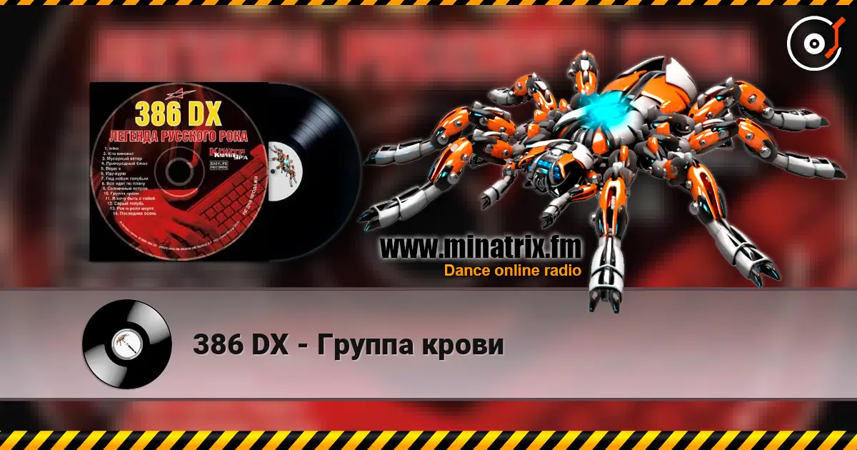 386 DX - Группа крови écouter en ligne en haute qualité | Minatrix.FM