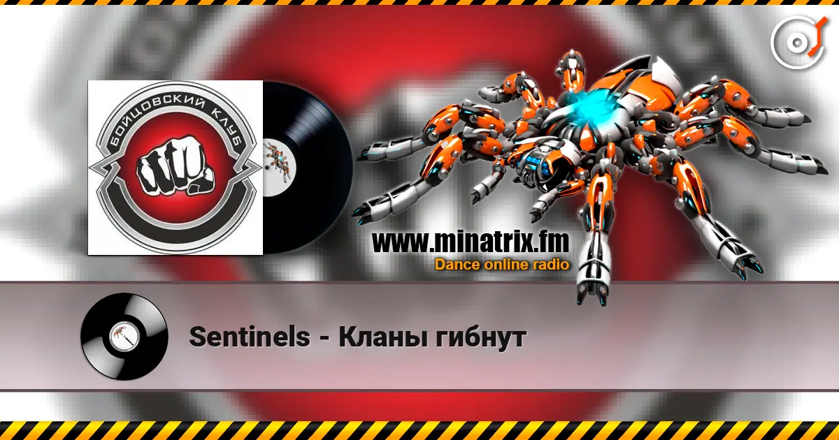 Sentinels - Кланы гибнут écouter en ligne en haute qualité | Minatrix.FM