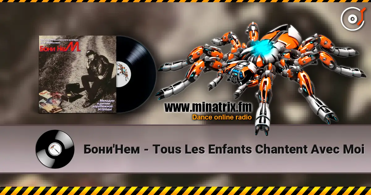 Бони'Нем - Tous Les Enfants Chantent Avec Moi écouter en ligne en haute qualité | Minatrix.FM