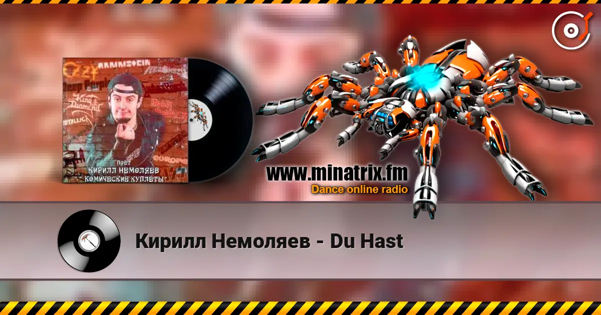 Кирилл Немоляев - Du Hast écouter en ligne en haute qualité | Minatrix.FM