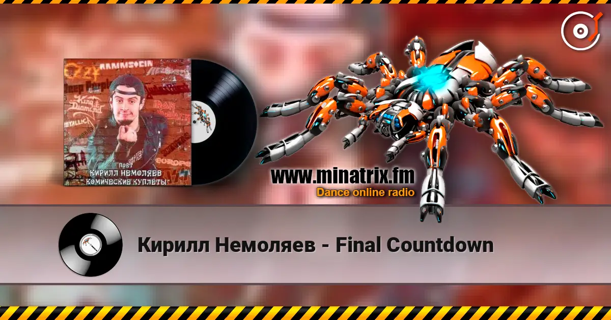Кирилл Немоляев - Final Countdown écouter en ligne en haute qualité | Minatrix.FM