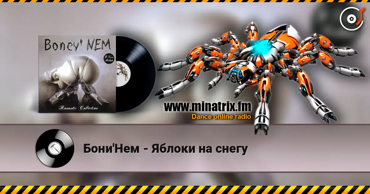 Бони'Нем - Яблоки на снегу écouter en ligne en haute qualité | Minatrix.FM