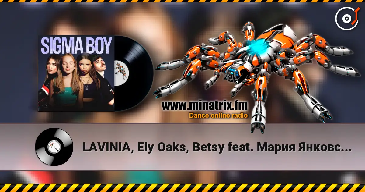 LAVINIA, Ely Oaks, Betsy feat. Мария Янковская - Sigma Boy (Remix) écouter en ligne en haute qualité | Minatrix.FM
