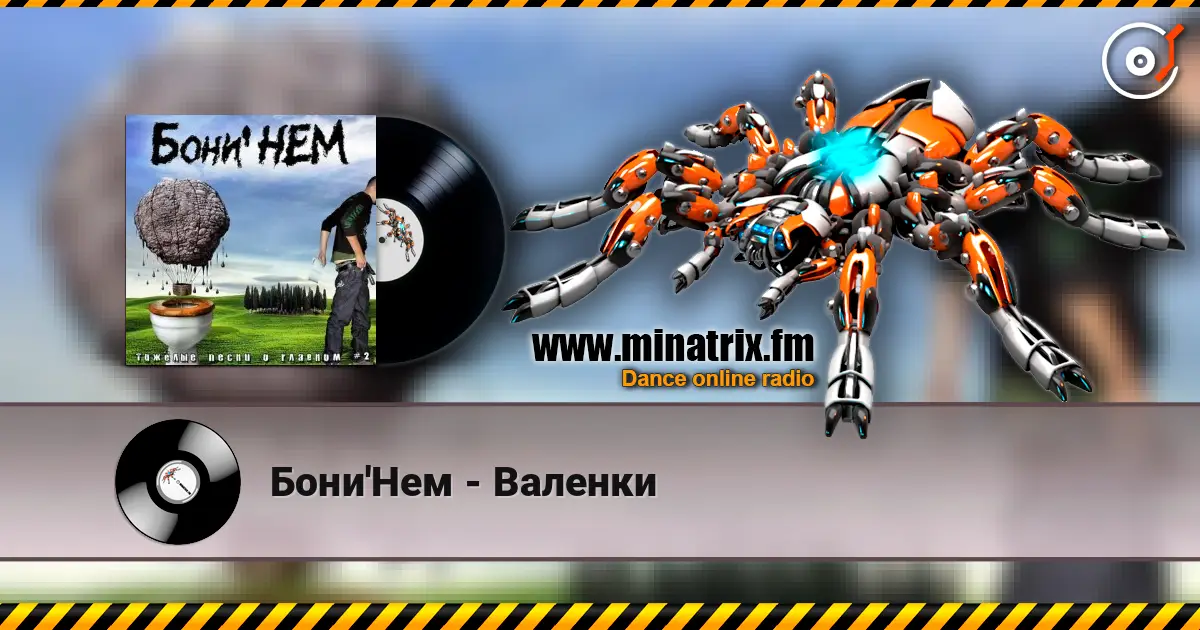 Бони'Нем - Валенки écouter en ligne en haute qualité | Minatrix.FM