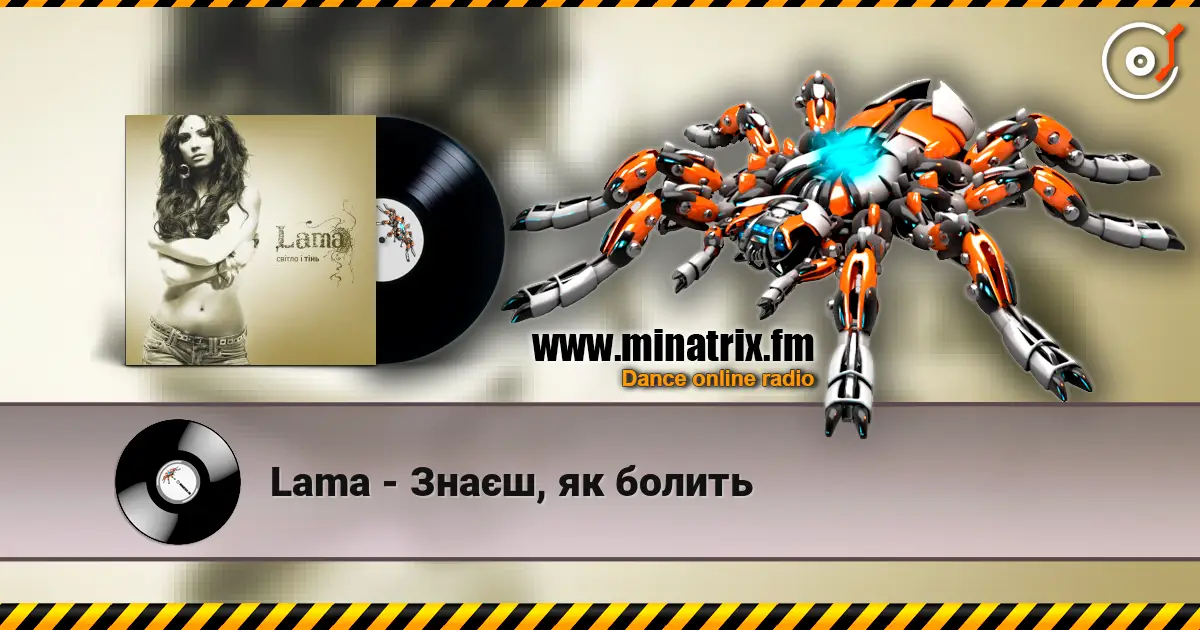 Lama - Знаєш, як болить écouter en ligne en haute qualité | Minatrix.FM