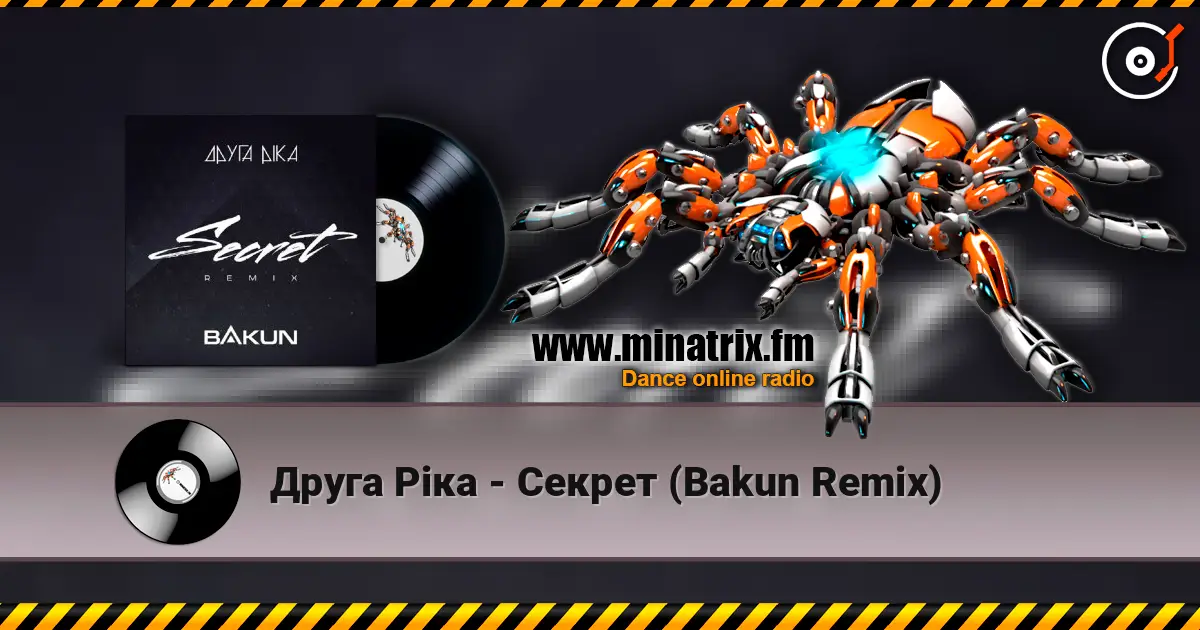 Друга Ріка - Секрет (Bakun Remix) écouter en ligne en haute qualité | Minatrix.FM