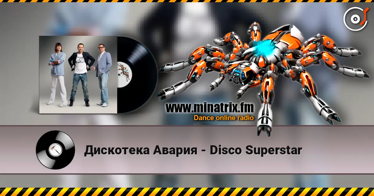 Дискотека Авария - Disco Superstar écouter en ligne en haute qualité | Minatrix.FM