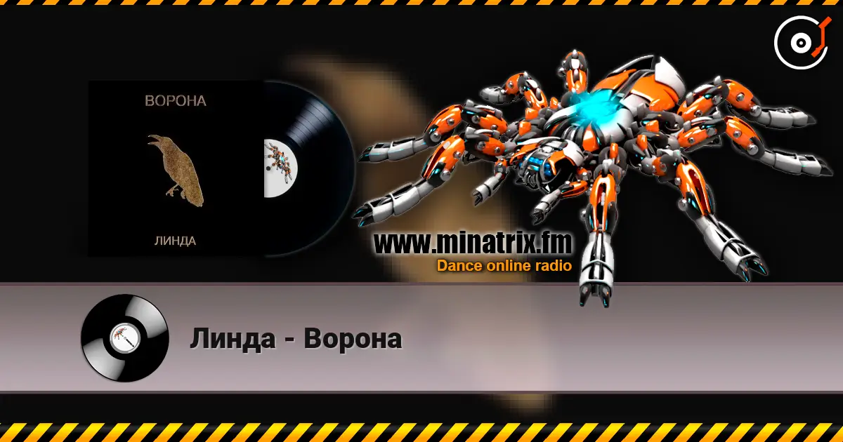 Линда - Ворона écouter en ligne en haute qualité | Minatrix.FM