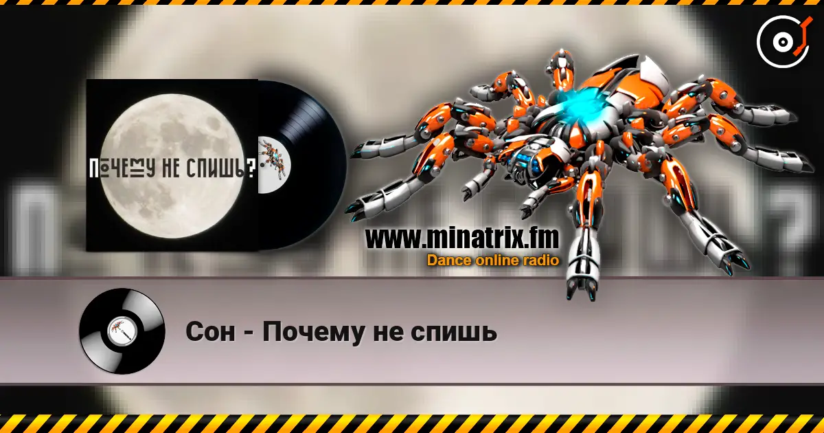 Сон - Почему не спишь écouter en ligne en haute qualité | Minatrix.FM