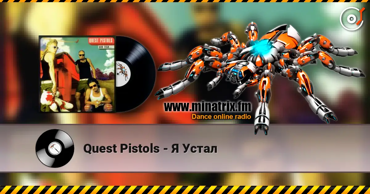 Quest Pistols - Я Устал écouter en ligne en haute qualité | Minatrix.FM