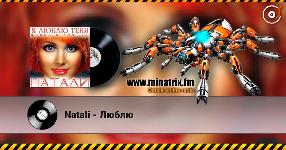Natali - Люблю écouter en ligne en haute qualité | Minatrix.FM