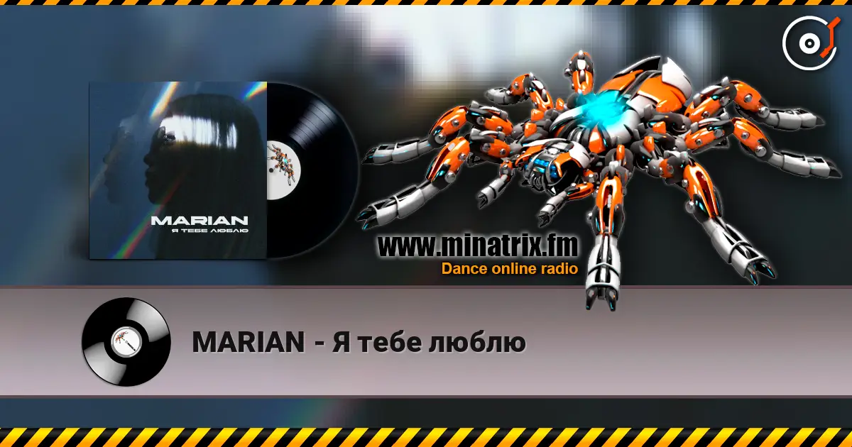 MARIAN - Я тебе люблю écouter en ligne en haute qualité | Minatrix.FM