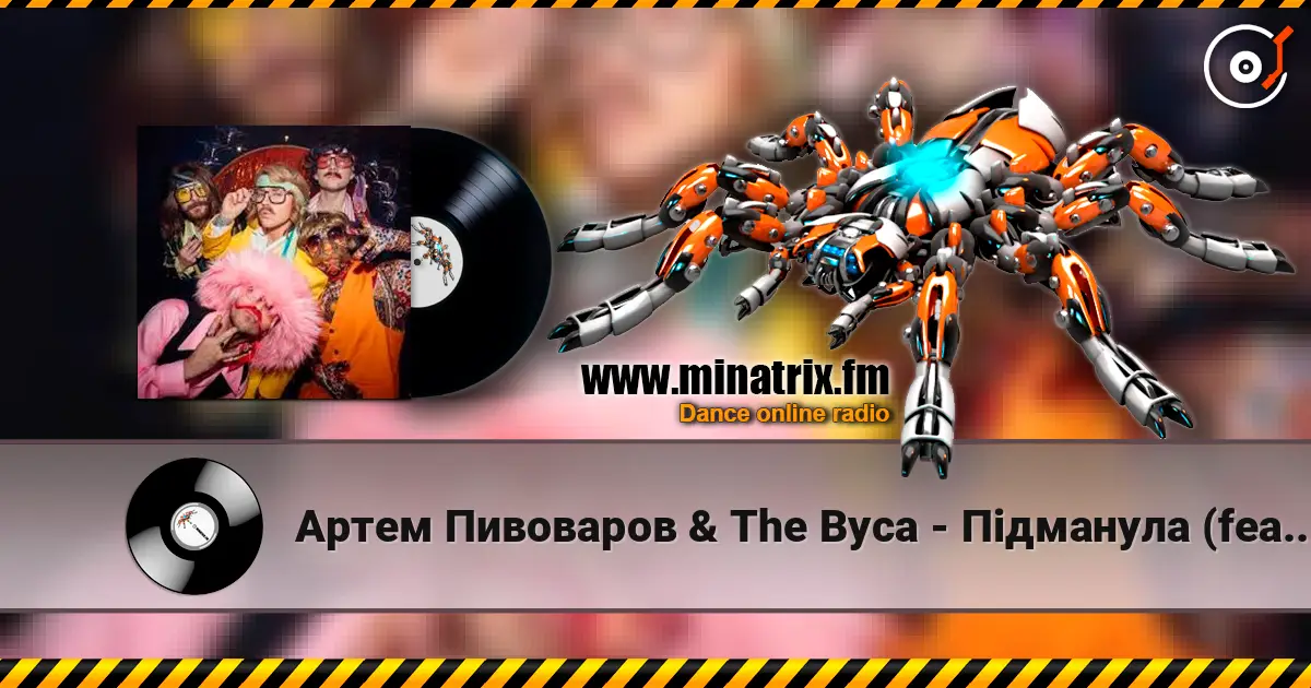 Артем Пивоваров & The Вуса - Підманула (feat. Kalush Orchestra) écouter en ligne en haute qualité | Minatrix.FM