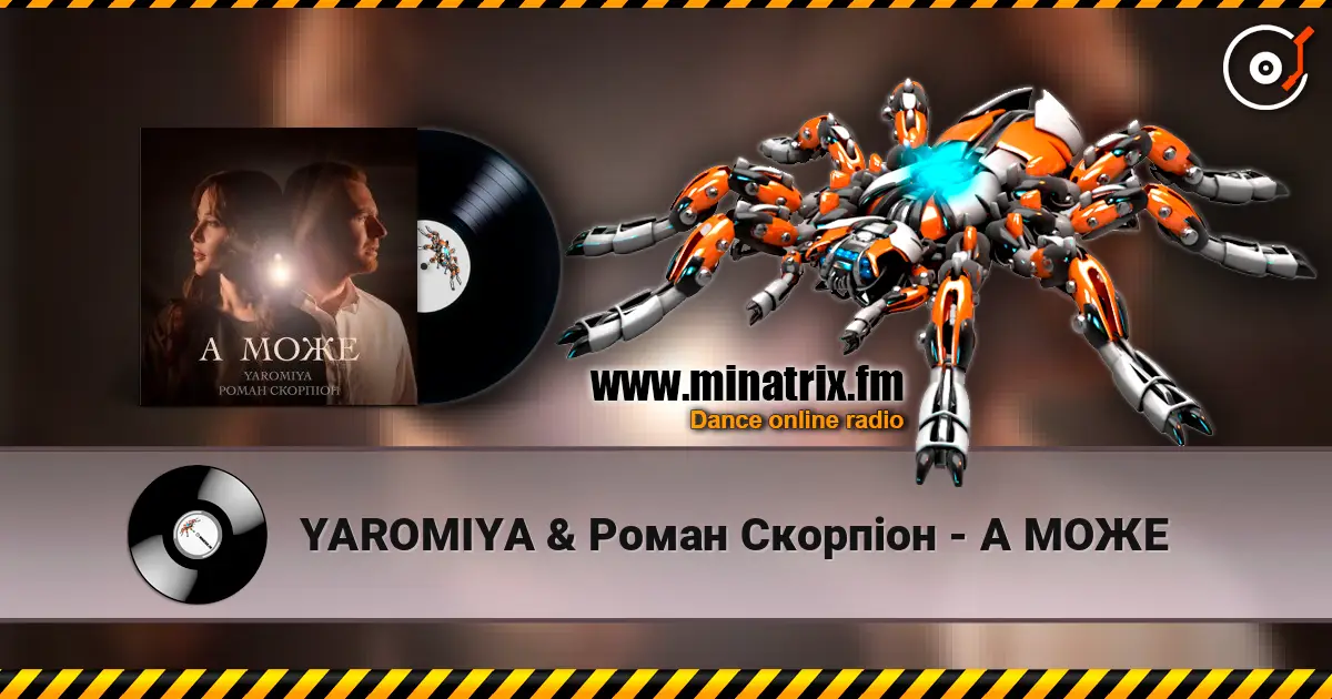 YAROMIYA & Роман Скорпіон - А МОЖЕ écouter en ligne en haute qualité | Minatrix.FM