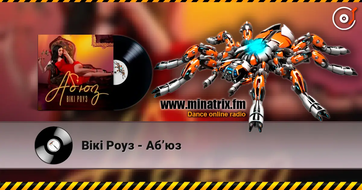 Вікі Роуз - Абʼюз écouter en ligne en haute qualité | Minatrix.FM