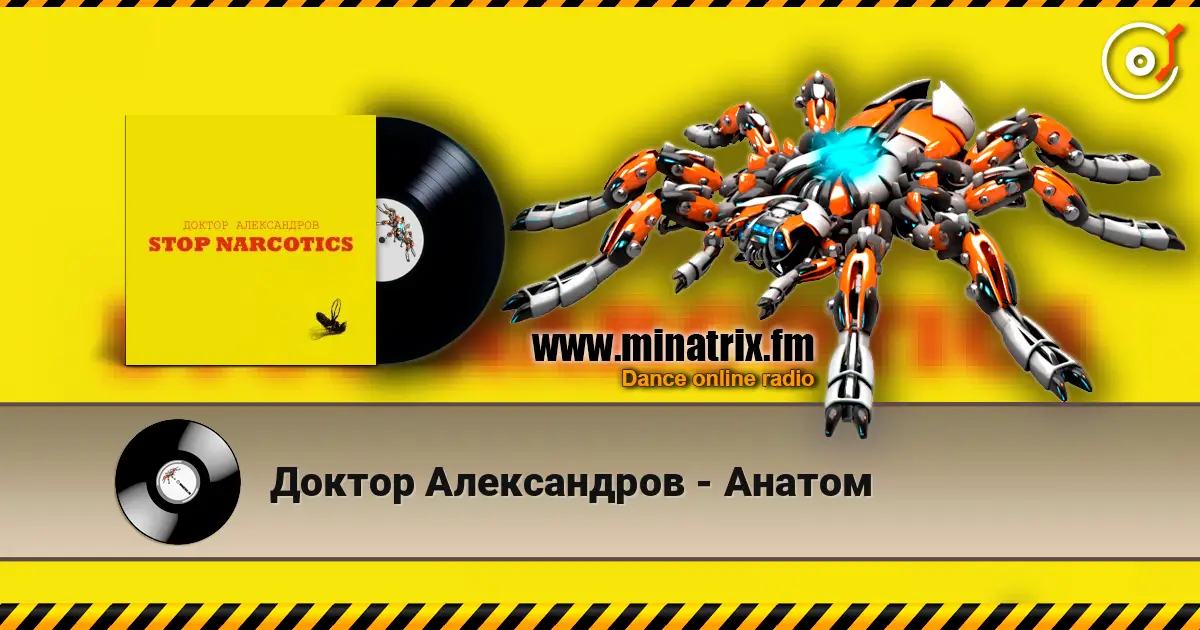 Доктор Александров - Анатом écouter en ligne en haute qualité | Minatrix.FM