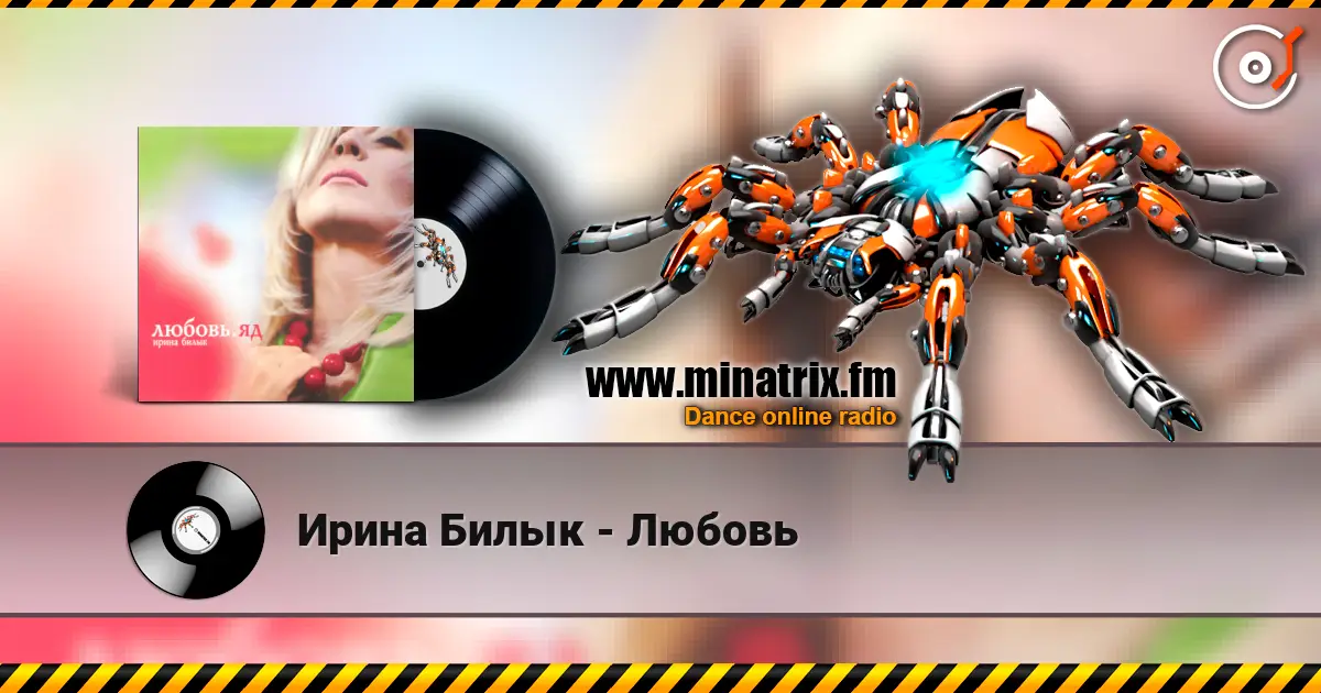 Ирина Билык - Любовь écouter en ligne en haute qualité | Minatrix.FM