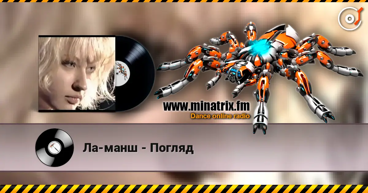 Ла-манш - Погляд écouter en ligne en haute qualité | Minatrix.FM