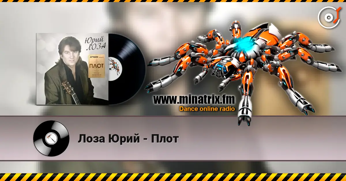 Лоза Юрий - Плот écouter en ligne en haute qualité | Minatrix.FM