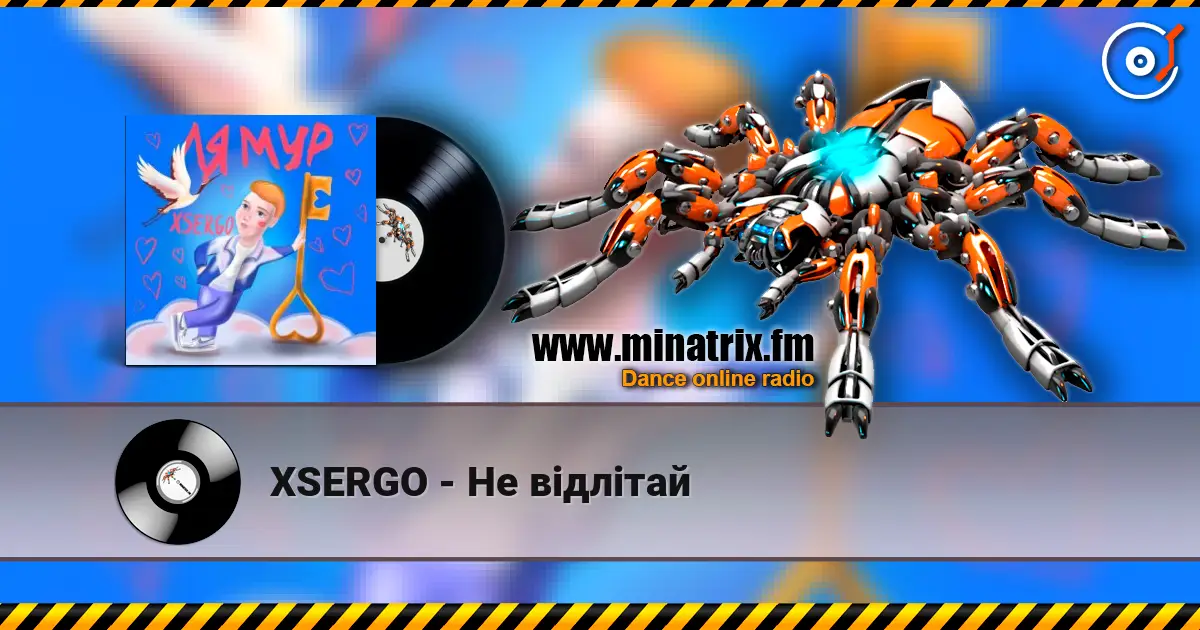 XSERGO - Не відлітай écouter en ligne en haute qualité | Minatrix.FM
