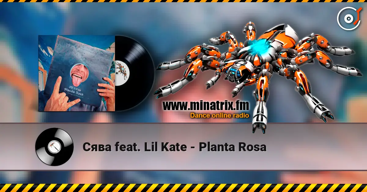 Сява feat. Lil Kate - Planta Rosa écouter en ligne en haute qualité | Minatrix.FM