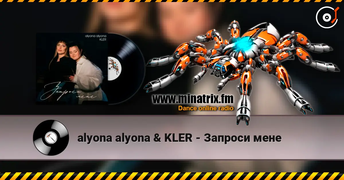 alyona alyona & KLER - Запроси мене écouter en ligne en haute qualité | Minatrix.FM