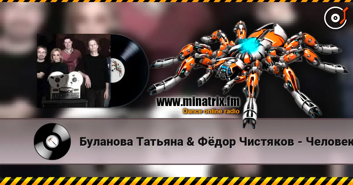 Буланова Татьяна  & Фёдор Чистяков - Человек И Кошка écouter en ligne en haute qualité | Minatrix.FM