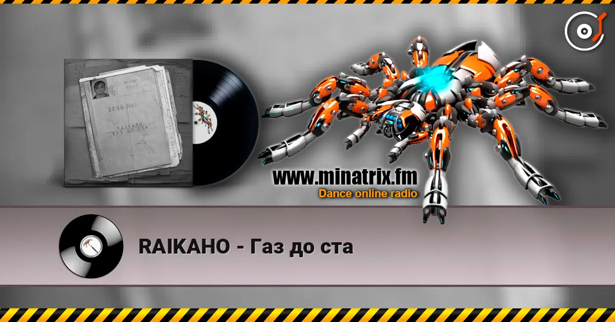 RAIKAHO - Газ до ста écouter en ligne en haute qualité | Minatrix.FM