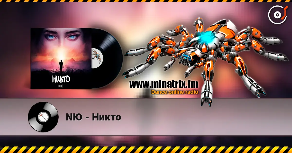 NЮ - Никто écouter en ligne en haute qualité | Minatrix.FM