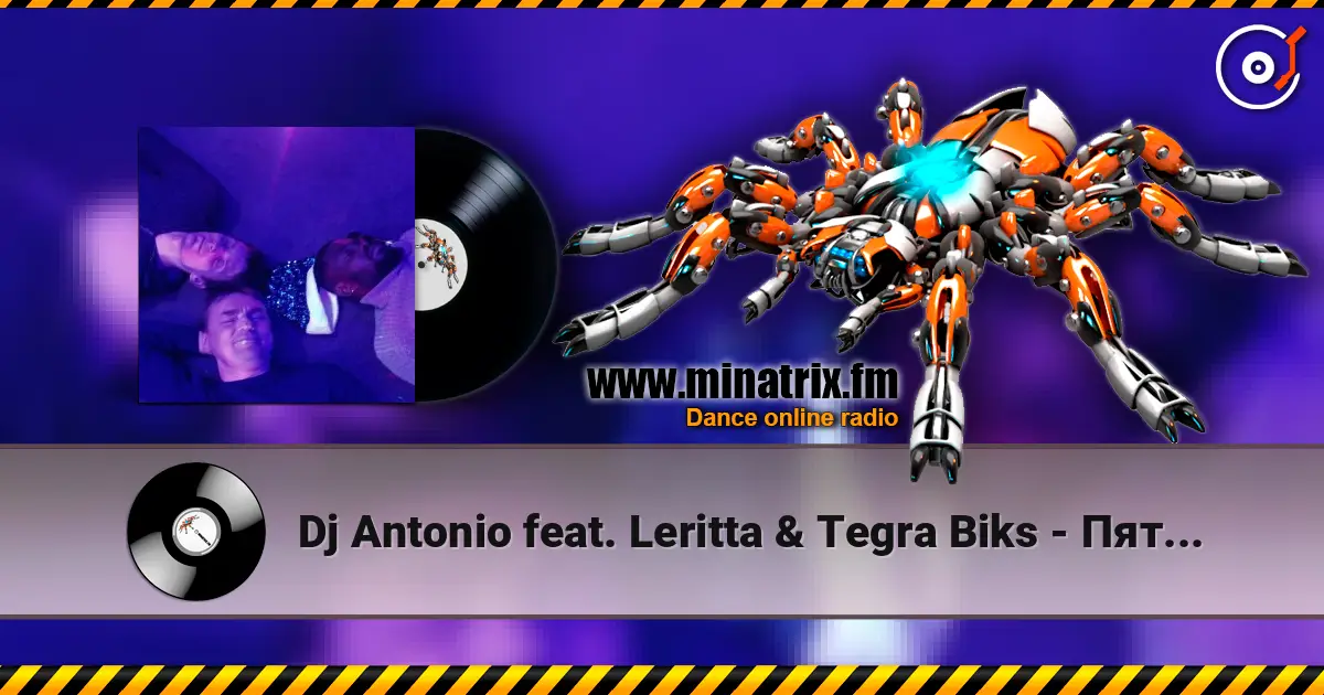 Dj Antonio feat. Leritta & Tegra Biks - Пятница (Radio Edit) écouter en ligne en haute qualité | Minatrix.FM