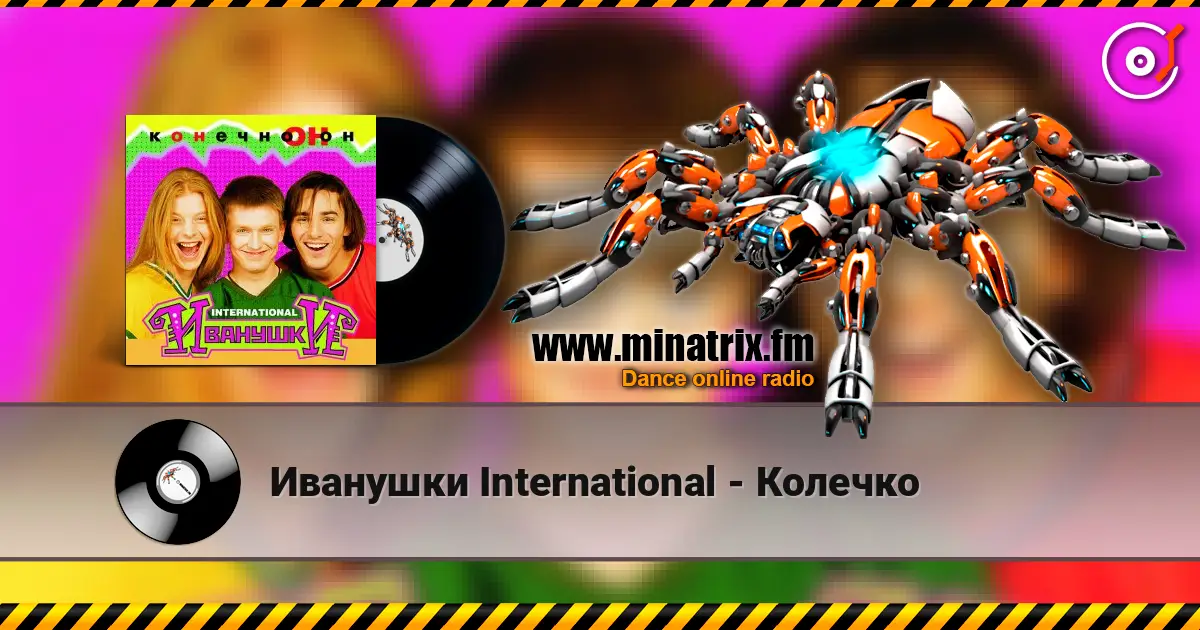 Иванушки International - Колечко écouter en ligne en haute qualité | Minatrix.FM