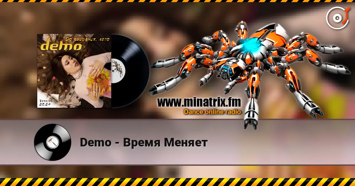 Demo - Время Меняет écouter en ligne en haute qualité | Minatrix.FM