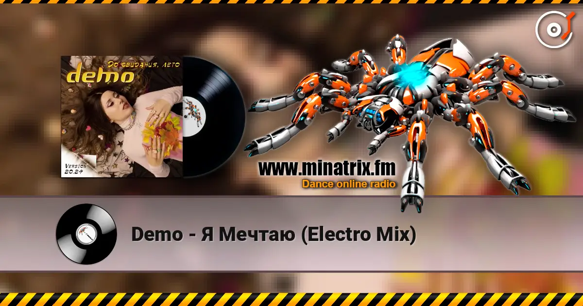 Demo - Я Мечтаю (Electro Mix) écouter en ligne en haute qualité | Minatrix.FM