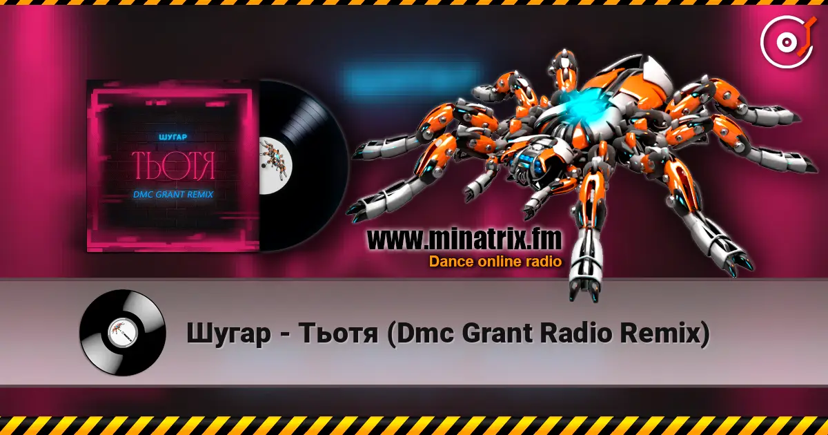 Шугар - Тьотя (Dmc Grant Radio Remix) écouter en ligne en haute qualité | Minatrix.FM